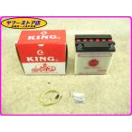 *KING* CB9-B 12V MEGA POWER аккумулятор жидкость нет BATTERY B.18