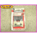 ☆FERODO 新品未使用☆ フェロード ブレーキパッド FDB2042 RS250 PEGASO650STRADA RSV1000 SL1000 モンスター400 19.02.BP.16