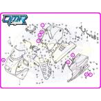 [ новый товар ] болт & винт & держатель ( верхний обтекатель ) NSR250R MC21