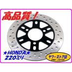 ホンダ 220mm 純正タイプ ブレーキディスクローター DMR-japan NS-1 NSR50 NSR80 NSF100 XR50M XR100M エイプ50D エイプ100D