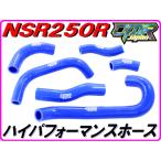 �V���R�����W�G�^�[�z�[�X�@NSR250R MC18