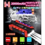 ���Ԍ���IPSE�F�؍ς݁I���@�\ ��e�� 20000mAh �f�W�^���f�B�X�v���C2��SOS���� �}���`�o�b�e���[�W�����v�X�^�[�^�[ �ԐF