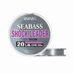 バリバス(VARIVAS) シーバス ショックリーダー  30m [ナイロン] 22LB ナチュラル