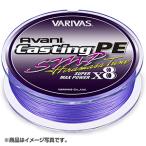 VARIVAS VARIVAS アバニ キャスティングPE SMP ヒラマサチューン X8 6