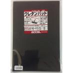 アクセル(ACCEL) ウレタンパット 5mm ブラック