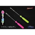 マルシン漁具 マグネット針はずし ピンク
