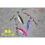 マルシン漁具 集魚ブレード ブルーピンク