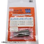 エンジン(ENGINE) スタジオ100 タングステンドロップショットシンカータイプカバー 7.0g