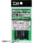 ダイワ(DAIWA)  20 快適ワカサギ電動リーダー フロロカーボン スナップ 40cm 0.6