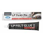 リトルプレゼンツ(LITTLE PRESENTS) フェルトグルー 110ml AC-67
