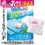 タネマキ(Tane.maki) Tsuri Care 消臭専用ボール 洗たくネット付き
