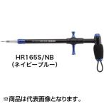  Studio Ocean Mark крюк съемник HR165S NB темно-синий голубой 