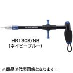  Studio Ocean Mark крюк съемник HR130S NB темно-синий голубой 