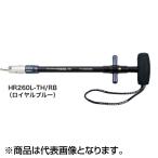 Studio Ocean Mark крюк съемник HR260L-TH RB королевский синий 