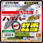  Marukyu (Marukyu) гипер- . снег зеленый soft 1672 [12]