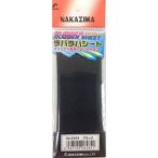 ナカジマ(NAKAZIMA) ラバラバシート ブラック No.6484