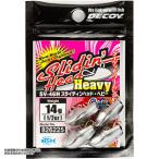 デコイ(DECOY) スライディンヘッドヘビー 21g SV-46H