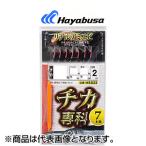 ハヤブサ(Hayabusa) チカ専科リアルアミエビチカ7本鈎 2m 4-0.8号 HS523