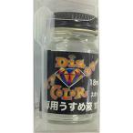 東邦産業 ダイアカラー 専用うすめ液 18ml