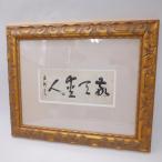  рама gakbchi каллиграфия Gold рама античный способ 547×447mm внутри размер 447×347mm