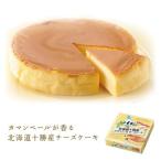 北海道十勝産カマンベールチーズケーキ ★ご注文は20個単位でお願いします