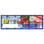 リーチバッグ S1　★ロット割れ不可　500個単位でご注文願います　　/キッチン/ジッパー/ジッパーバッグ/ジップロック/消耗/鮮度/袋 /保存