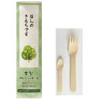 木製カトラリー2本セット（フォーク＆デザートスプーン）　/行楽/ピクニック/景品/粗品/ノベルティ/プレゼント　★ロット割れ不可　500個単位でご注文願います