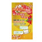 開運招福 サージカル