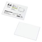 硬質カードケース A4　/ステーショナリー/事務用品/文具/景品/粗品/ノベルティ　★ロット割れ不可　10個単位でご注文願います　200個単位で送料無料
