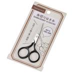 糸切りはさみ　/ステーショナリー/事務用品/文具/景品/粗品/ノベルティ　★ロット割れ不可　10個単位でご注文願います　200個単位で送料無料