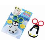 マグネット付はさみ（ペンギン）　/ステーショナリー/事務用品/文具/景品/粗品/ノベルティ　★ロット割れ不可　10個単位でご注文願います　300個単位で送料無料