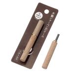 木製シャーペン芯ケース（芯10本入）　★ロット割れ不可　10個単位でご注文願います　200個単位で送料無料　　/替え芯/事務用品/ステーショナリー/文具/文房具