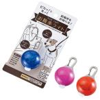 Yahoo! Yahoo!ショッピング(ヤフー ショッピング)お散歩ライト　★ロット割れ不可　12個単位でご注文願います　240個単位で送料無料　　/あかり/安全/お散歩/照明/ライト/レジャー