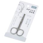 ステンレス鼻毛カットはさみ　★ロット割れ不可　10個単位でご注文願います　200個単位で送料無料