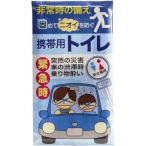 携帯用トイレ1P　/緊急トイレ/災害/対策/非常用トイレ/備蓄/避難/防災/レスキュー　★200個単位で送料無料