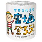  гора Фудзи ...!1 roll 100 шт. комплект / гигиенические товары / интересный / маленький подарок / подарок / туалет to бумага / туалет to roll 