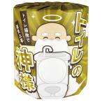 トイレの神様1ロール　100個セット　　/衛生用品/おもしろ/粗品/景品/トイレットペーパー/トイレットロール