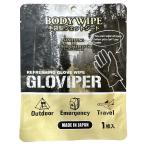 手袋型ウェットシート GLOVIPER1枚入　/衛生/ドライシャンプー/入浴用品/非常用　★ロット割れ不可　144個単位でご注文願います　288個単位で送料無料
