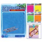 マイクロファイバークロス　/消耗品/日用品/挨拶/ありがとう/感謝/景品/粗品/ノベルティ/販促/プレゼント　★600個以上で送料無料