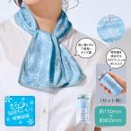 スノーツリー ボトル入りひんやり涼感タオル　★ロット割れ不可　10個以上でご注文願います　130個以上で送料無料　　/暑さ対策/熱中症対策/ひんやり/冷感/冷却