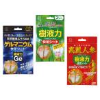 樹液力 快足シート　/足裏/癒し/快適/ケア/健康/フットケア/予防/景品/粗品/ノベルティ　★ロット割れ不可　12個単位でご注文願います　240個単位で送料無料