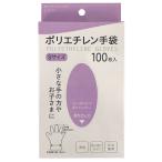 ポリエチレン手袋 Sサイズ100枚入　/衛生/キッチン/清潔/台所/景品/粗品/販促品　★ロット割れ不可　10個単位でご注文願います　120個単位で送料無料