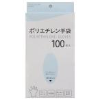 ポリエチレン手袋 100枚入　★ロット割れ不可　12個単位でご注文願います　120個単位で送料無料　　/衛生/キッチン/清潔/台所/景品/粗品/販促品