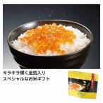 金箔入感謝の気持ちを