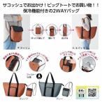 2通りに使える 変身保冷温バッグ　/アウトドア/エコ/ピクニック/ファッション/旅行/景品/粗品/ノベルティ/販促/プチギフト/プレゼント　★30個セット