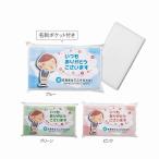 ありがとう　メラミンスポンジ　★600個単位で送料無料　　/キッチン/台所/水回り/景品/粗品/ノベルティ/販促/プチギフト
