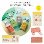 おめかしアニマル ハーフハンカチタオル　/ミニタオル/ハンドタオル/タオル/日用品/ふきん　★360個単位で送料無料