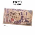 新壱億円ティッシュ20W　★ロット割れ不可　750個単位でご注文願います　　景品/最安/消耗品/ティッシュ/ＢＯＸティッシュ