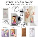 そのまま使える スマホポーチ　★60個セット　　/アウトドア/エコ/ピクニック/ファッション/旅行/景品/粗品/ノベルティ/販促/プチギフト/プレゼント