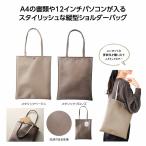 ルーチェ フラットバッグ　★80個単位で送料無料（北海道・沖縄・離島は別途）　　/エコバッグ/ショッピング/バッグ/ファッション